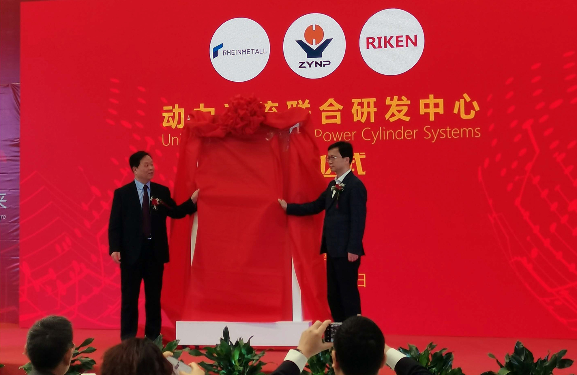 Eröffnungszeremonie in Nanjing: Im United Tech Center for Power Cylinder Systems wird künftig an der Entwicklung von Kolbengesamtsystemen für Nutzfahrzeuge gearbeitet. Foto: Rheinmetall