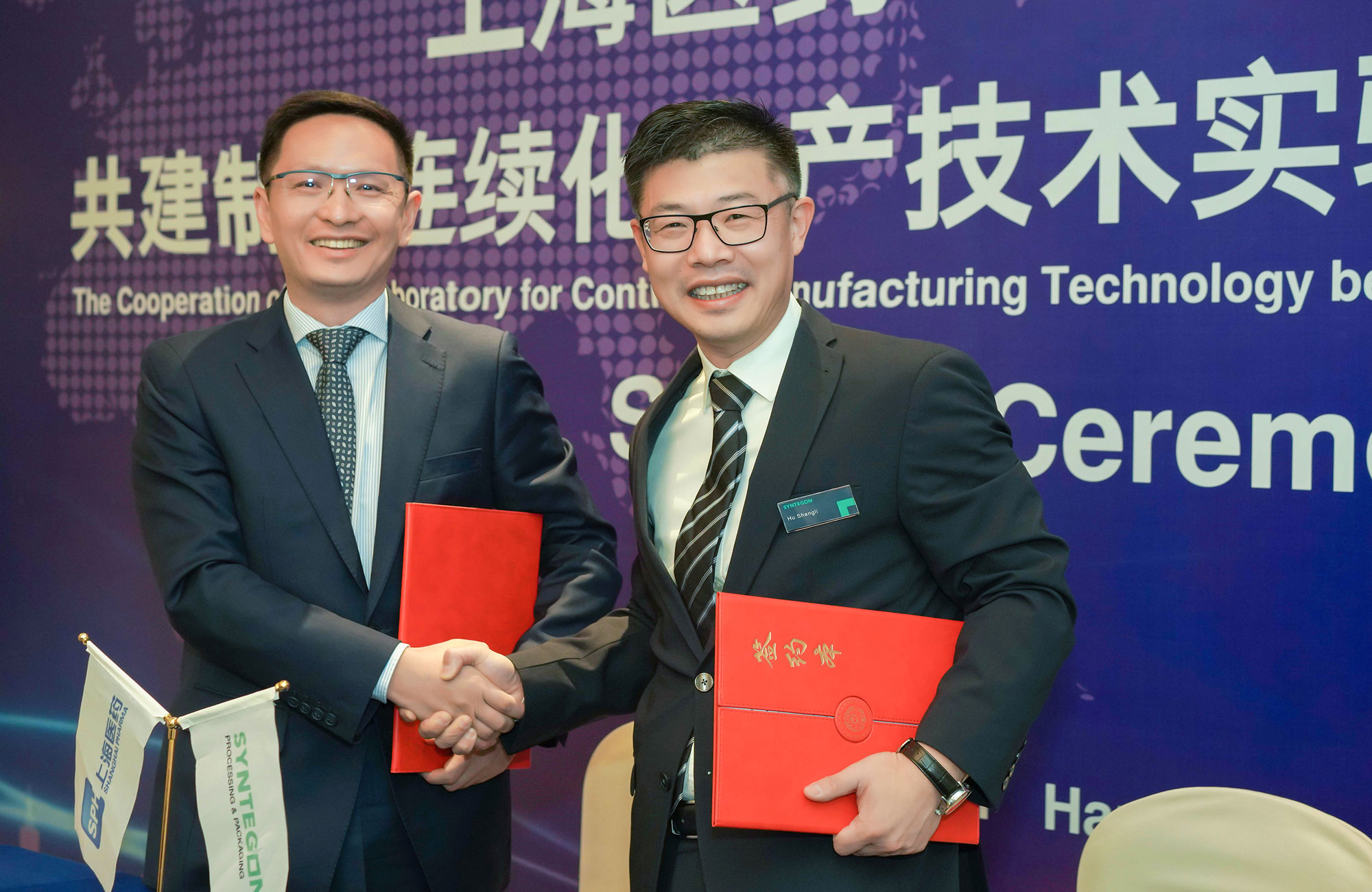 Zeng Chuiyu, stellvertretender Direktor des Shanghai Pharmaceutical Manufacturing Management Center und Direktor des Technology Innovation Center, und Hu Shengli (rechts im Bild), Geschäftsführer von Syntegon in China, nach der Unterzeichnung der Partnerschaftsvereinbarung. Foto: Syntegon